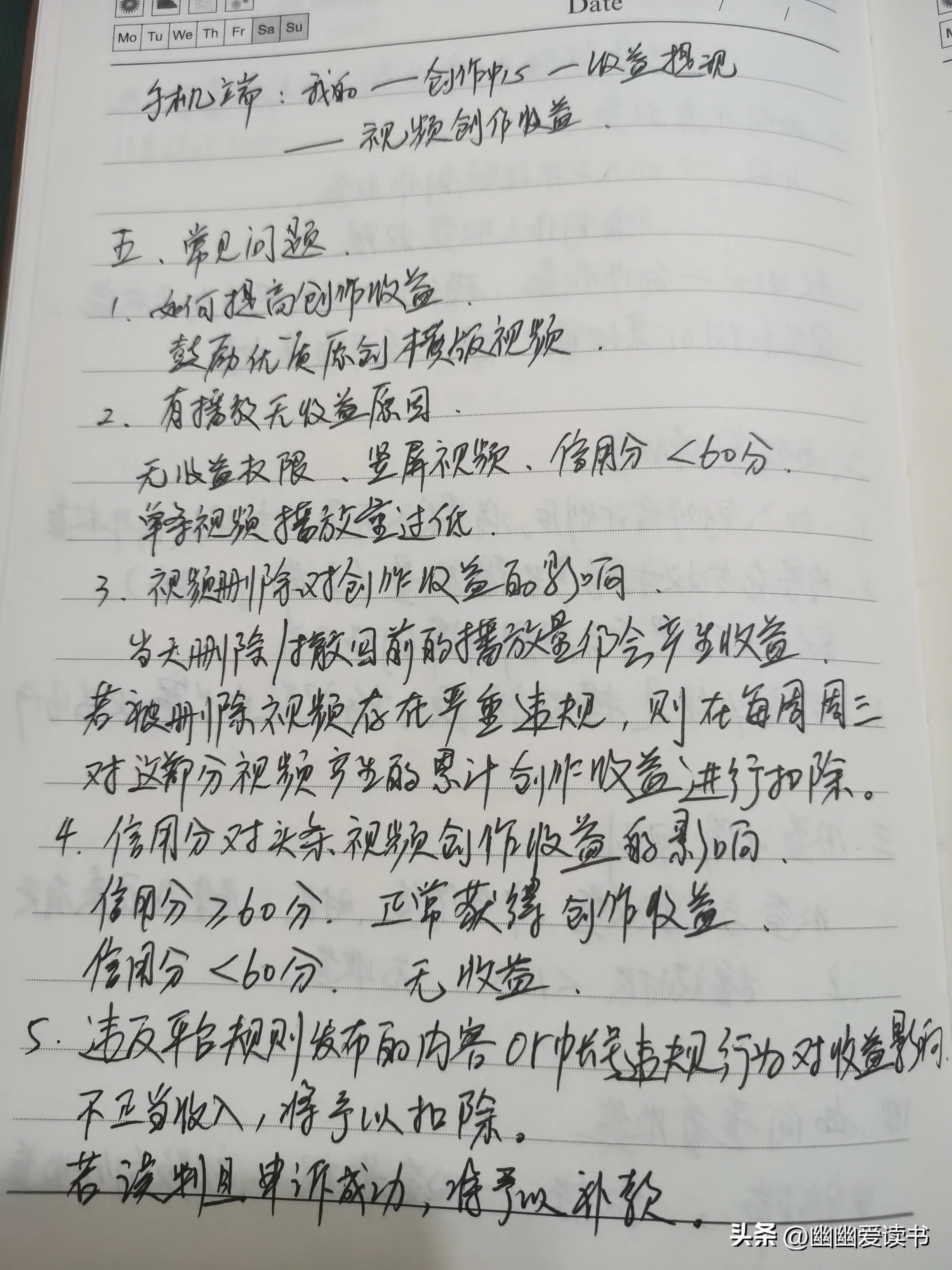 出评软件：头条视频创作收益新规解析，横版视频与播放量的重要性