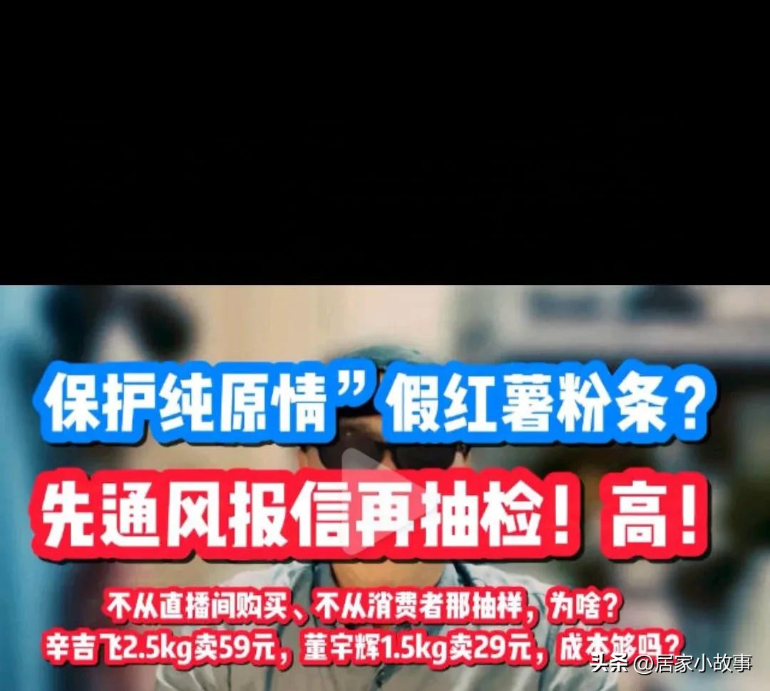 小评评助手教程：王海打假辛吉飞与董宇辉，揭露直播带货中的虚假宣传与消费者权益问题