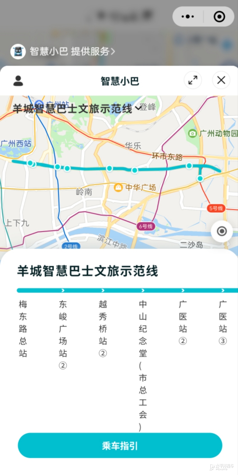 易评助手教程：广州自动驾驶公交车5元体验，安全可靠！快来环游13.6公里！