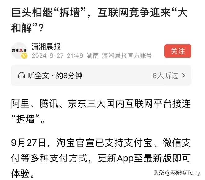 小评评助手拼多多：2023双11，电商互联互通、简化规则与史上最大优惠，消费者购买热情回归