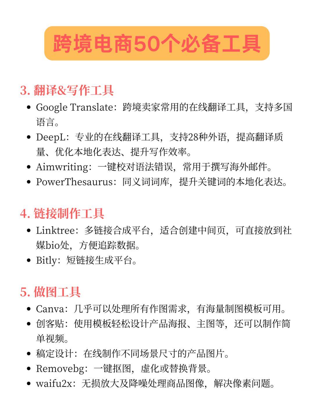 拼多多出评软件：跨境电商新手成长之路，带00后新人如何快速上手与学习工具分享