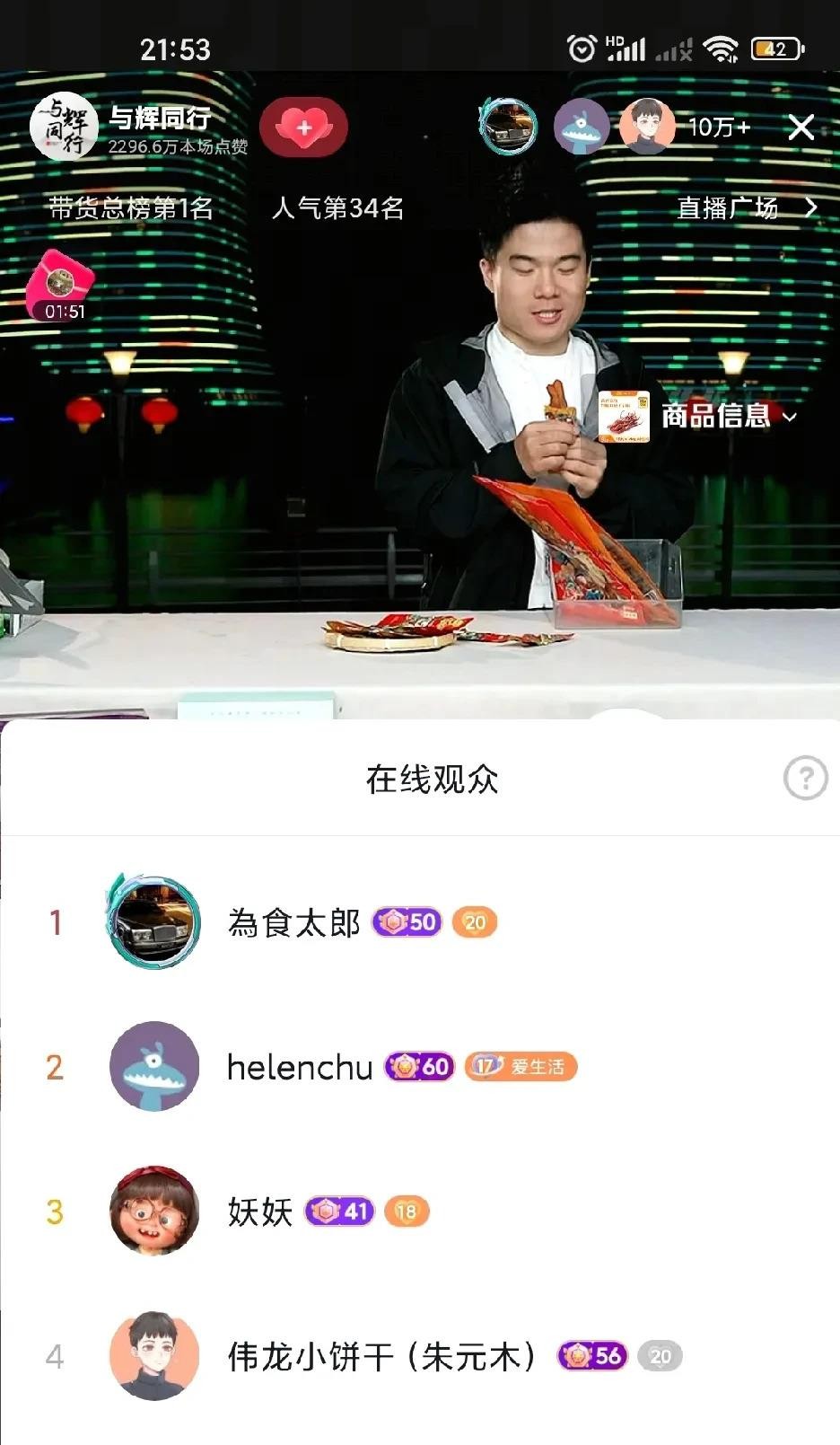 东风助手：董宇辉直播间火爆，港澳台粉丝热情助阵文化之旅！