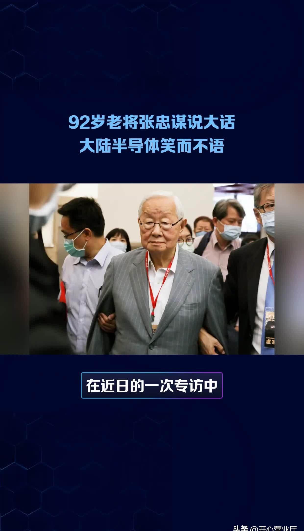 星评助手：中国芯片崛起，台积电创始人的天真与未来的竞争态势