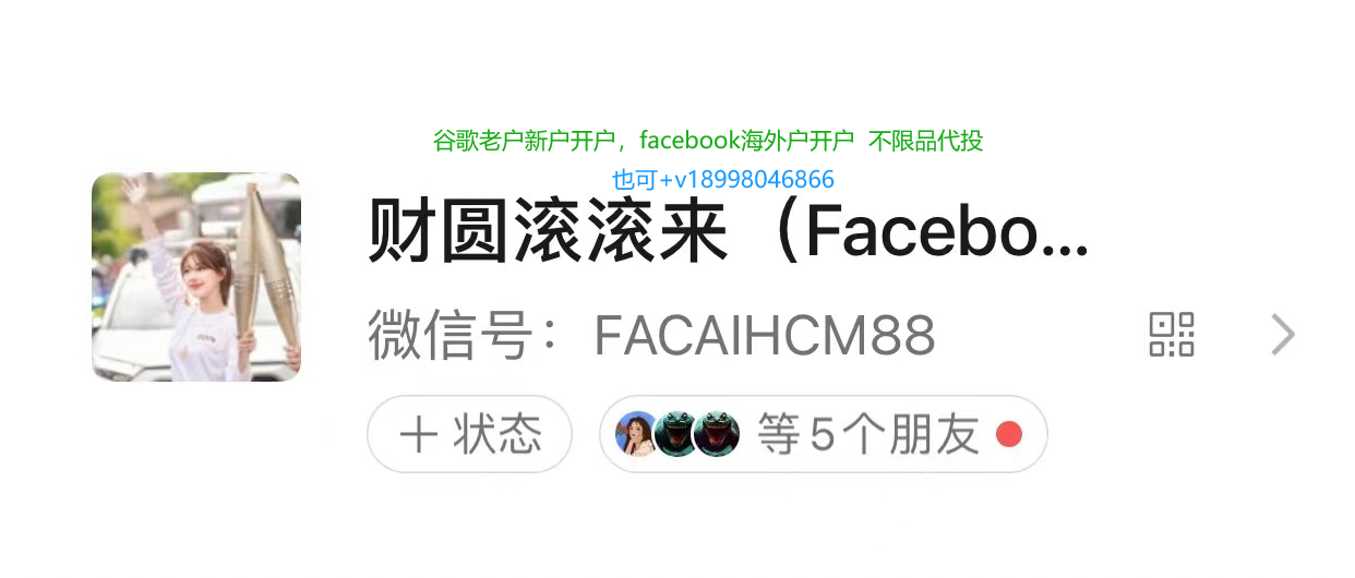 番茄助手卡密：Facebook广告投放指南，避开违规，提升推广效果