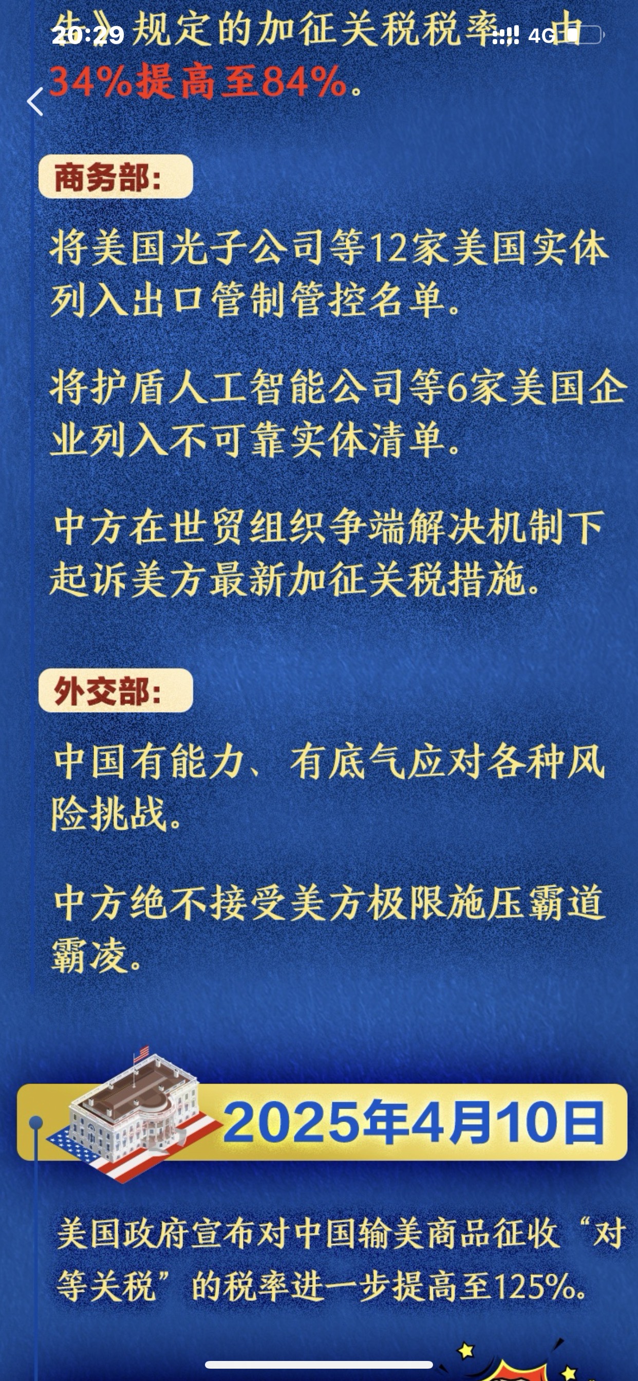 TOP助手卡密：美国急于与中国谈判的根本原因，金融霸权与全球竞争分析