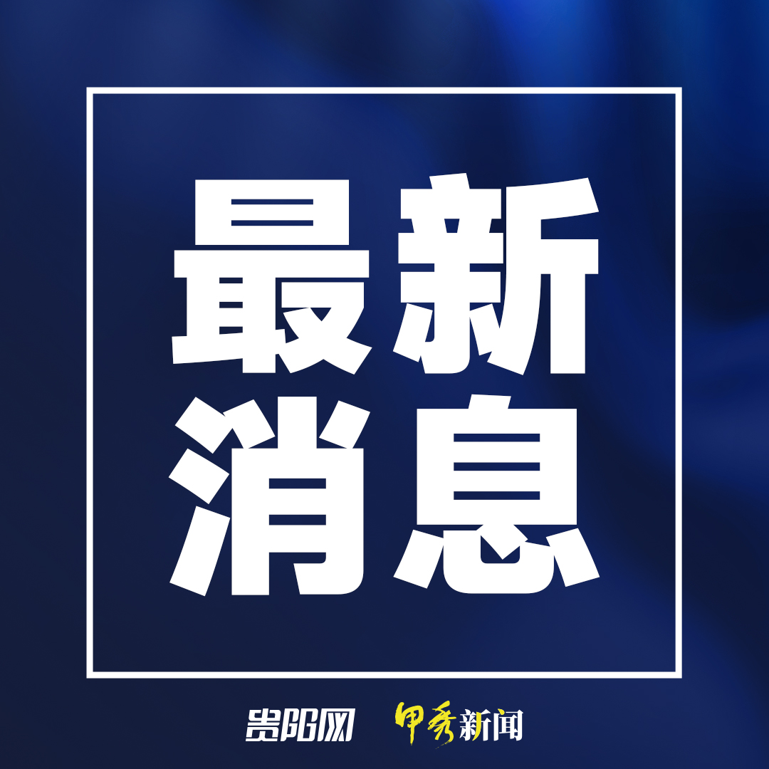 领航助手：贵阳市“全民参与发现优质餐饮店短视频大赛”参赛指南与奖励详情