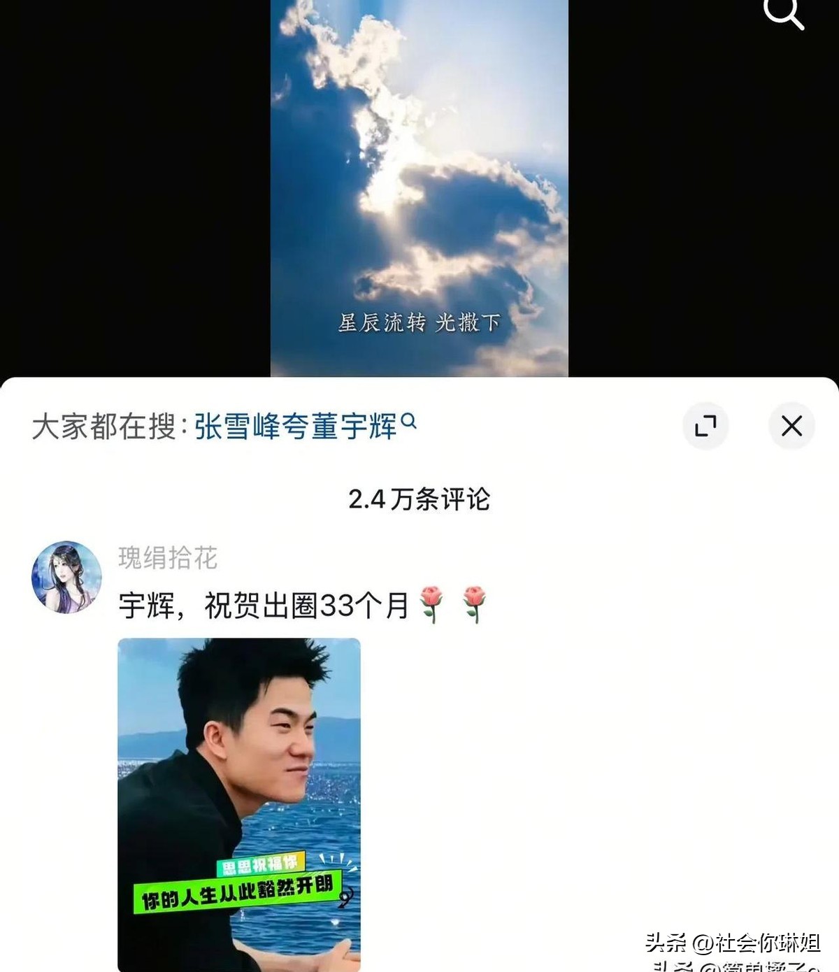 多评助手：董宇辉粉丝狂欢！33个月追星纪念日揭示知识型网红魅力