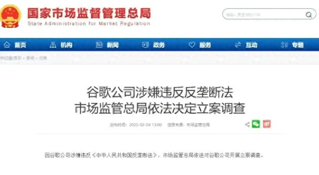 小店管家：谷歌反垄断调查，重返中国市场之路的挑战与机遇分析