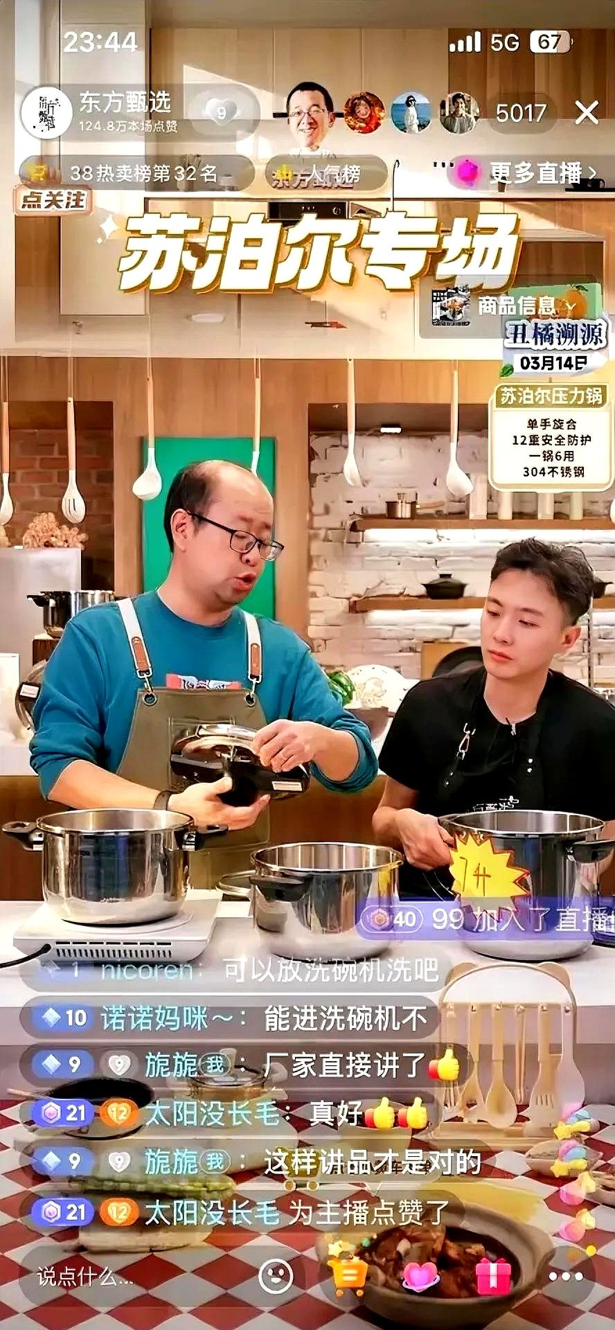 小评评助手下载：东方甄选主播转型挑战，从情景式带货到情绪化直播的反思与建议