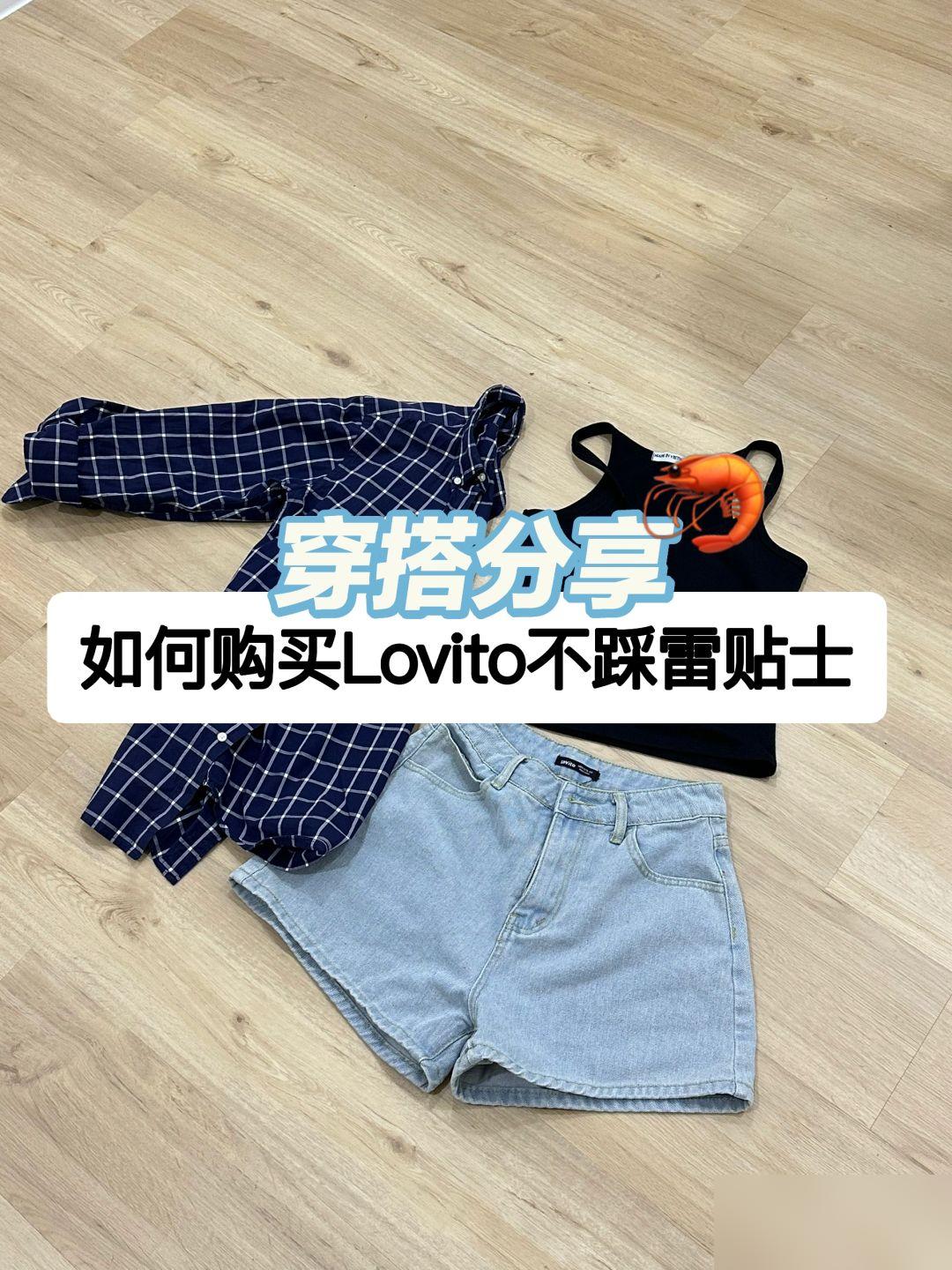 番茄管家：购买Lovito牛仔裤的避雷经验分享与实用建议