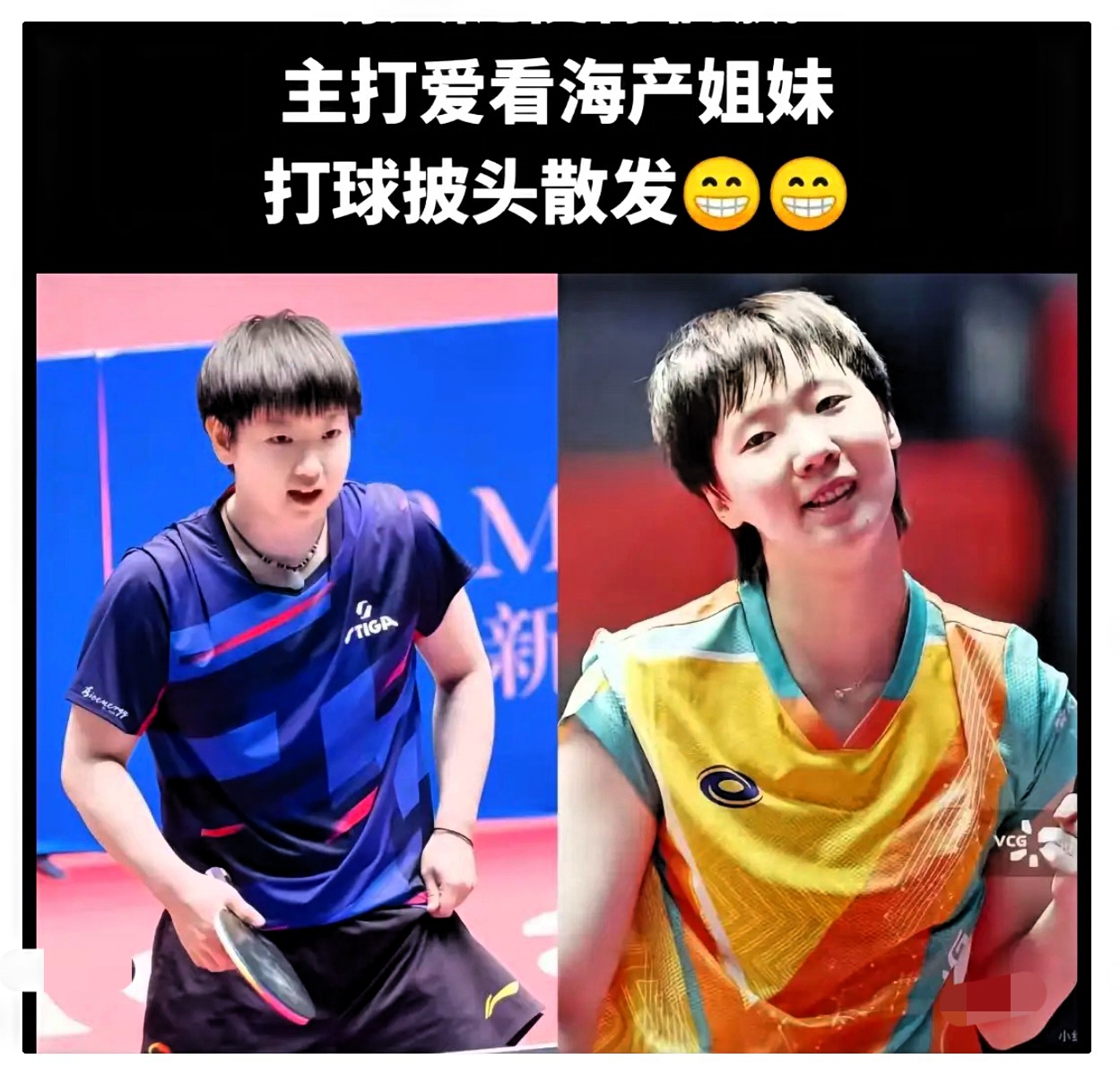 速评助手卡密：王曼昱比赛引发热议，拼劲与反转，令观众心潮澎湃！