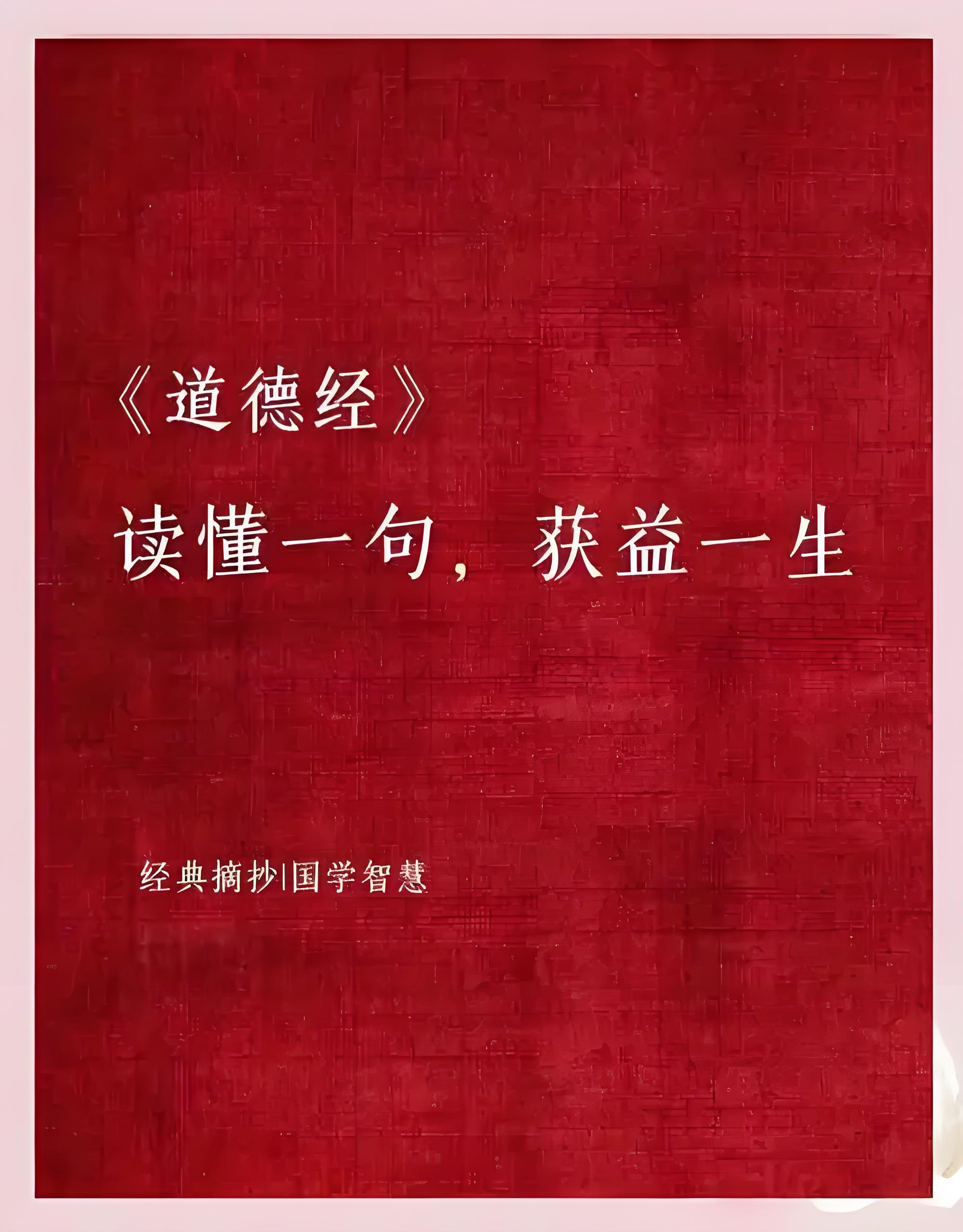 小Q助手最新版本：从道德经看现代人的身心健康与灵魂觉醒