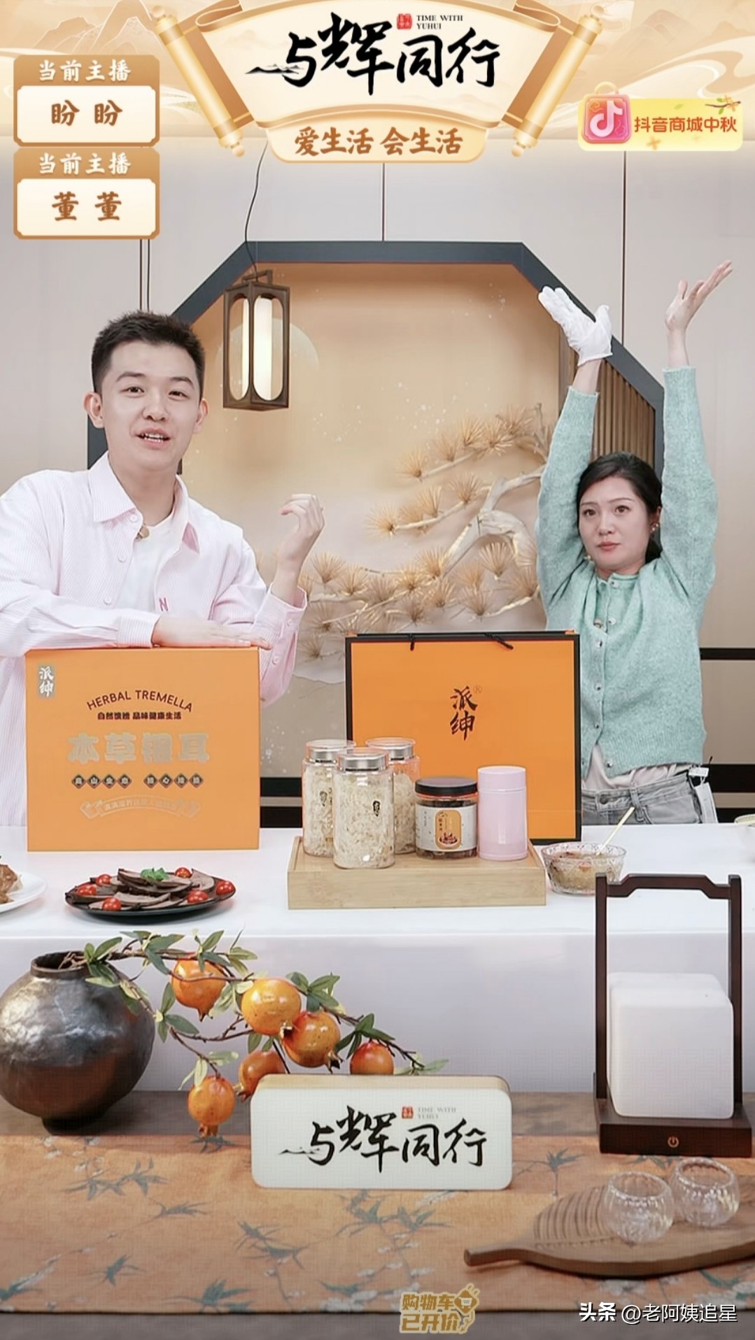 星云助手使用方法：董宇辉直播间业绩喜人，9月GMV破15亿与2亿！