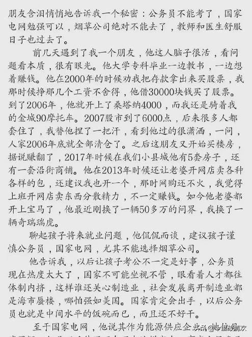 单单助手官网：公务员不再是铁饭碗，如何把握新时代的职业机会？