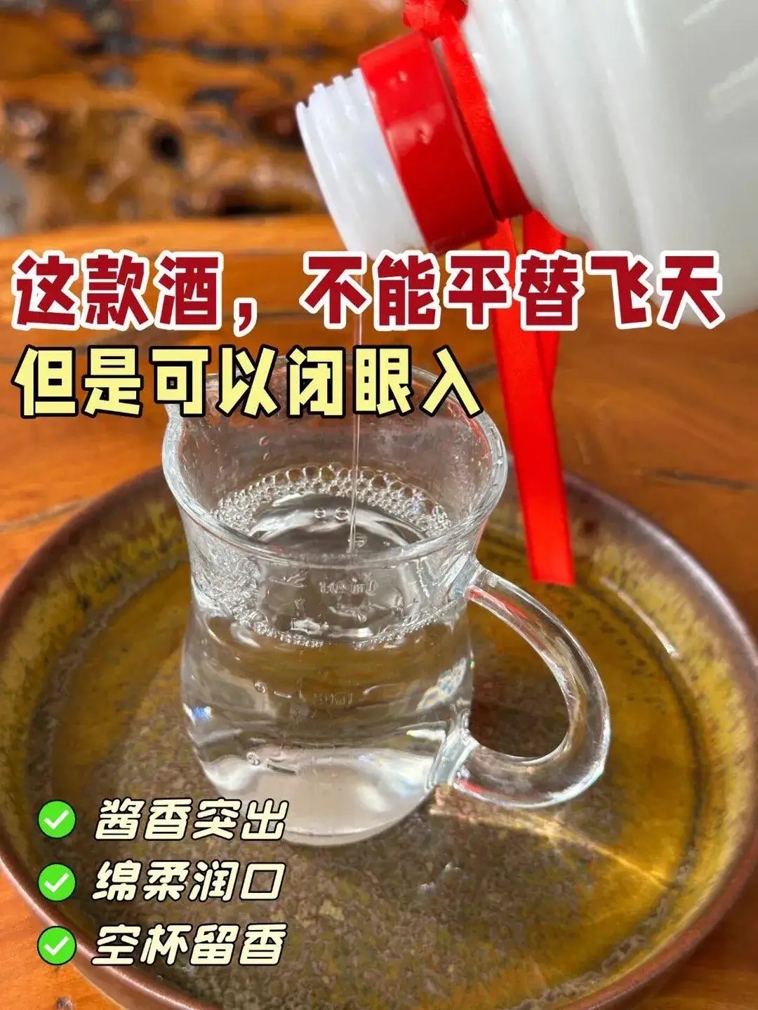 优选助手：白酒行业信任危机，库存过剩与消费趋势的挑战分析