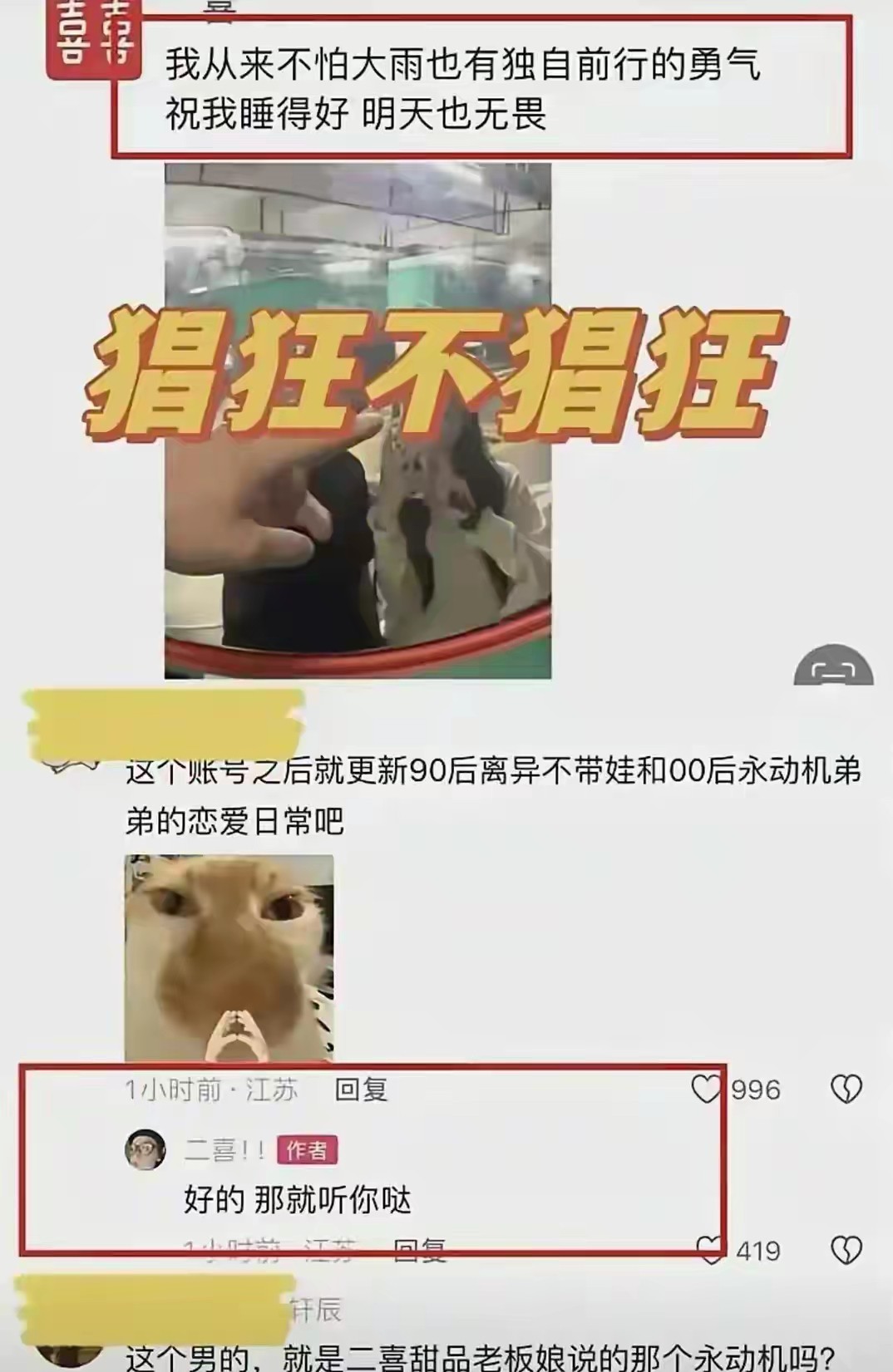 51助手入口：婚内出轨引发的风波，33岁甜品店老板娘与18岁暑假工的背叛故事