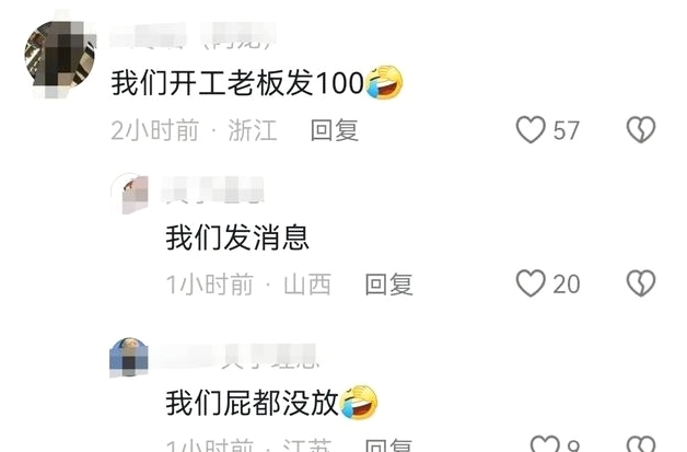 多多助手：小米开工红包大放送，雷军亲自派发蛇年纪念钞！