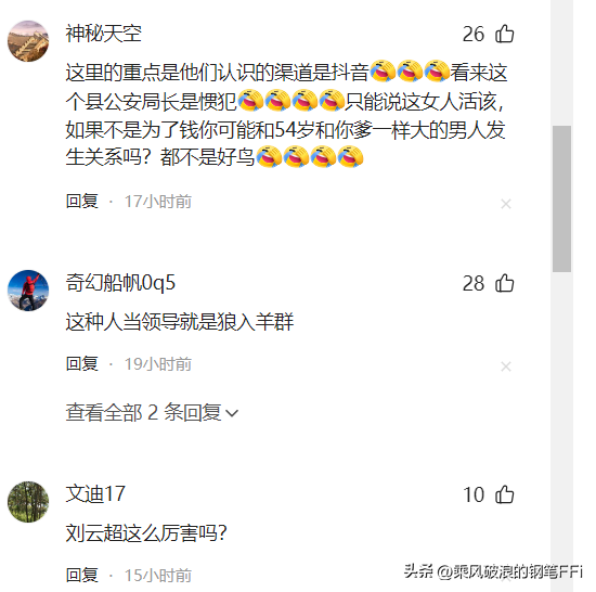 小G助手卡密：云南副县长婚内出轨被曝，强迫女方堕胎已被刑拘引热议