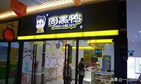 权重大师卡密：周黑鸭与绝味鸭为何销量暴跌？价格上涨导致消费者流失分析