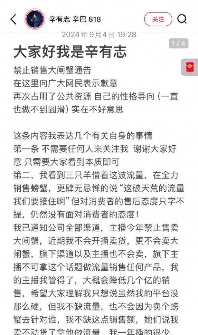 易出评网站：直播带货的诚信危机，一场大闸蟹直播背后的真相与反思