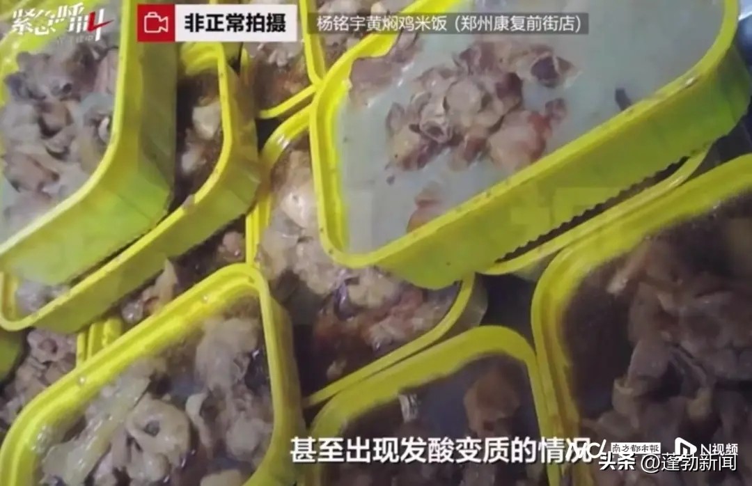 51助手入口：杨铭宇黄焖鸡米饭曝出食品安全丑闻，三家门店停业整改措施曝光