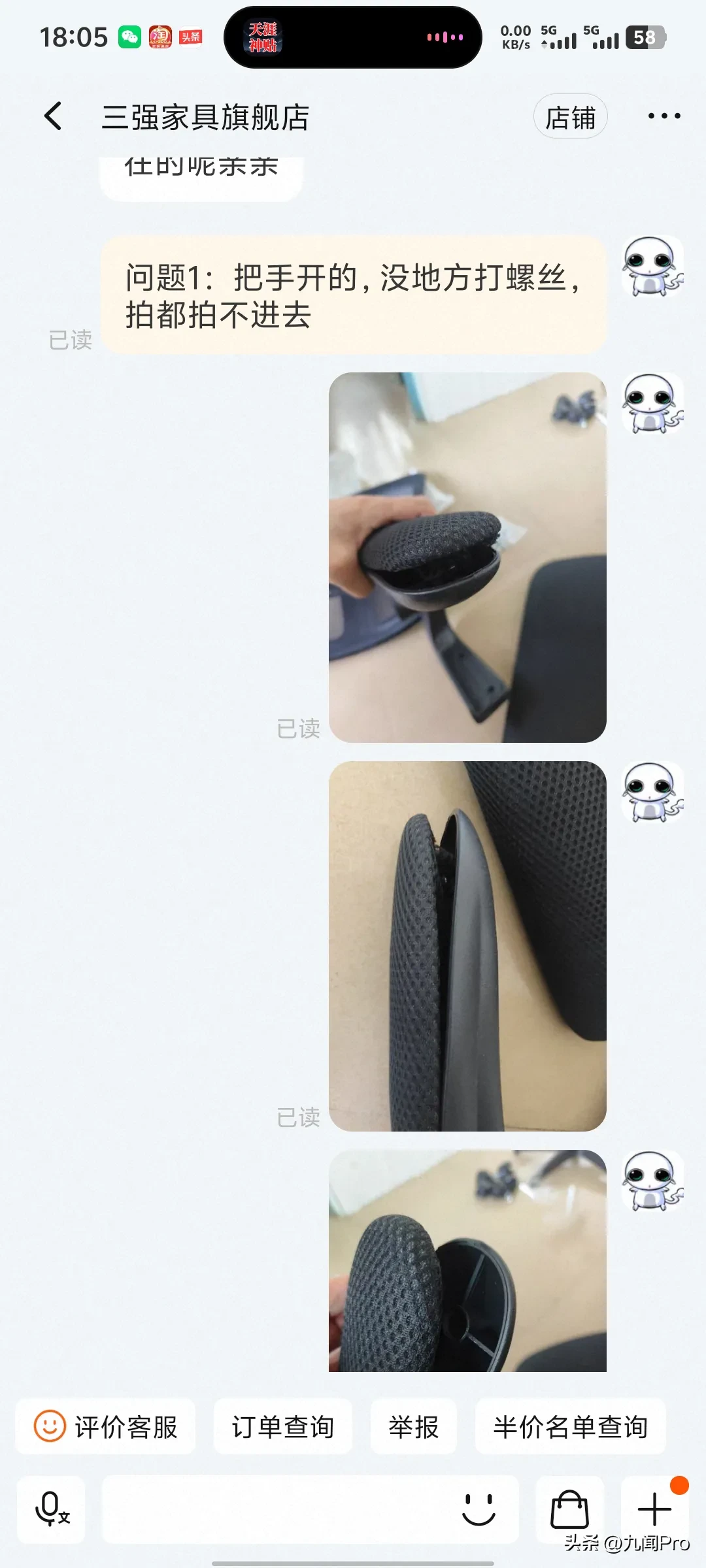 多多出评软件：淘宝购物体验差，客服无能导致烦恼不断！