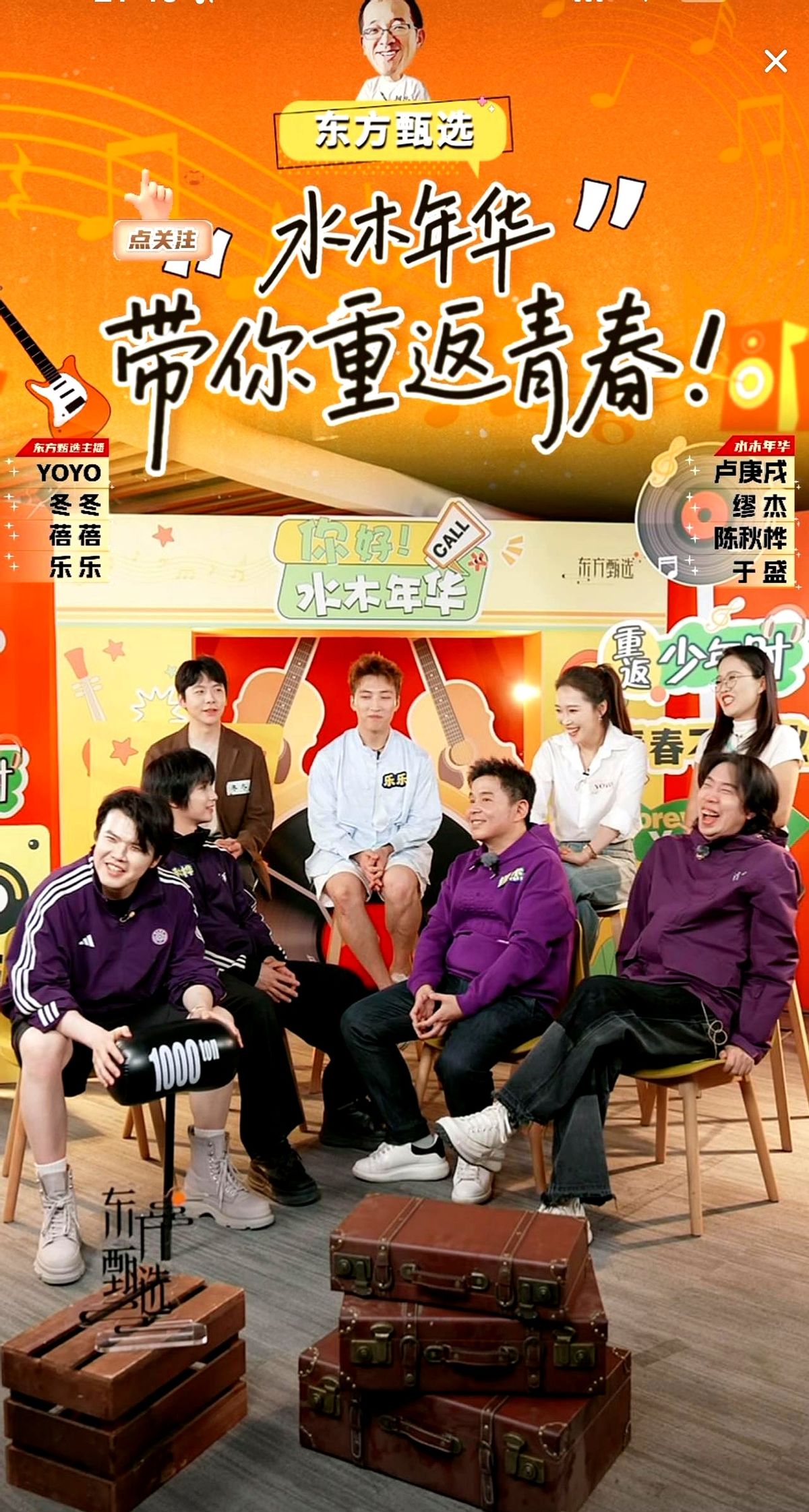 琦玉助手：水木年华转型潮牌主理人，线上线下双杀引发青春回忆热潮