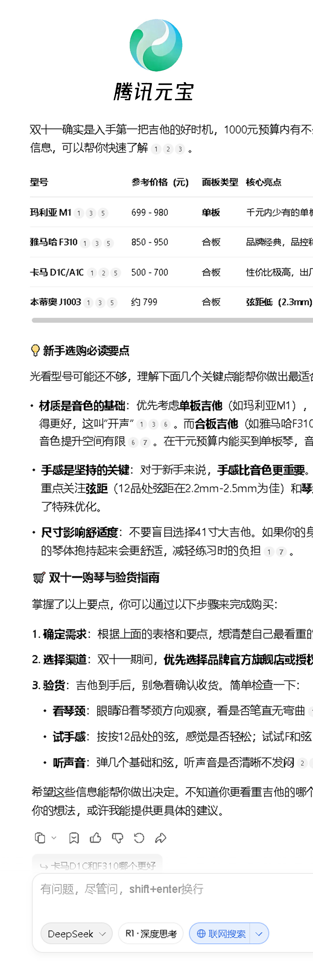要火助手入口：2025年双十一性价比高的1000元吉他推荐及品牌排行分析