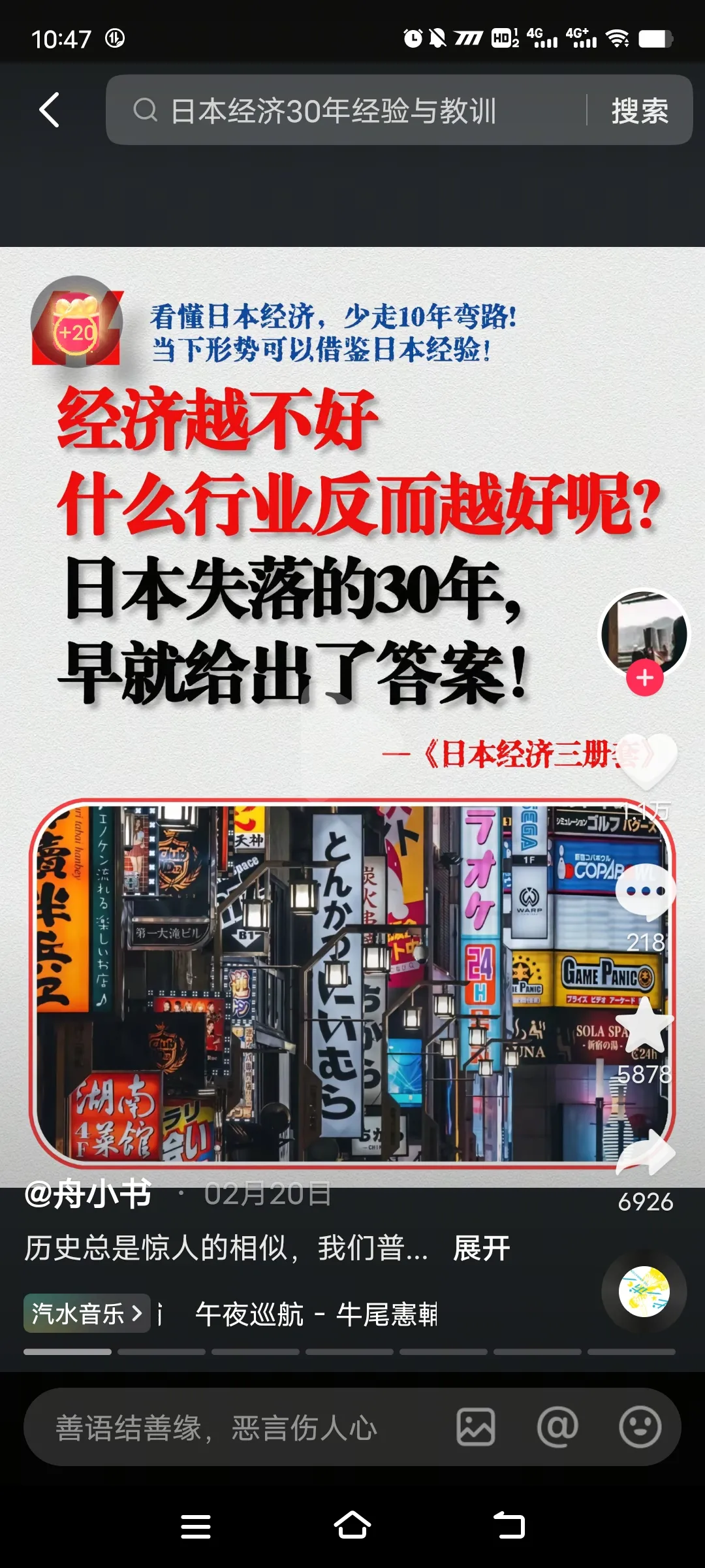 权重大师怎么用：小城市的麻将经济，为何在艰难时刻逆势崛起？