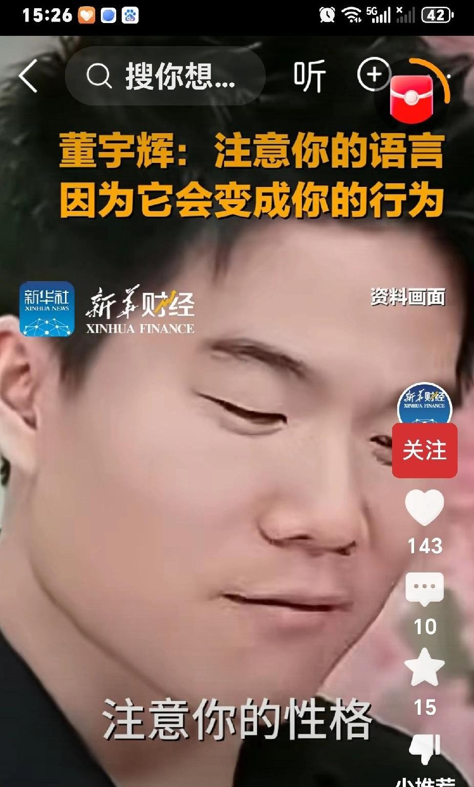 小Q助手补单软件：东方甄选主播石明与董宇辉的风格碰撞，品牌形象与情绪价值的较量