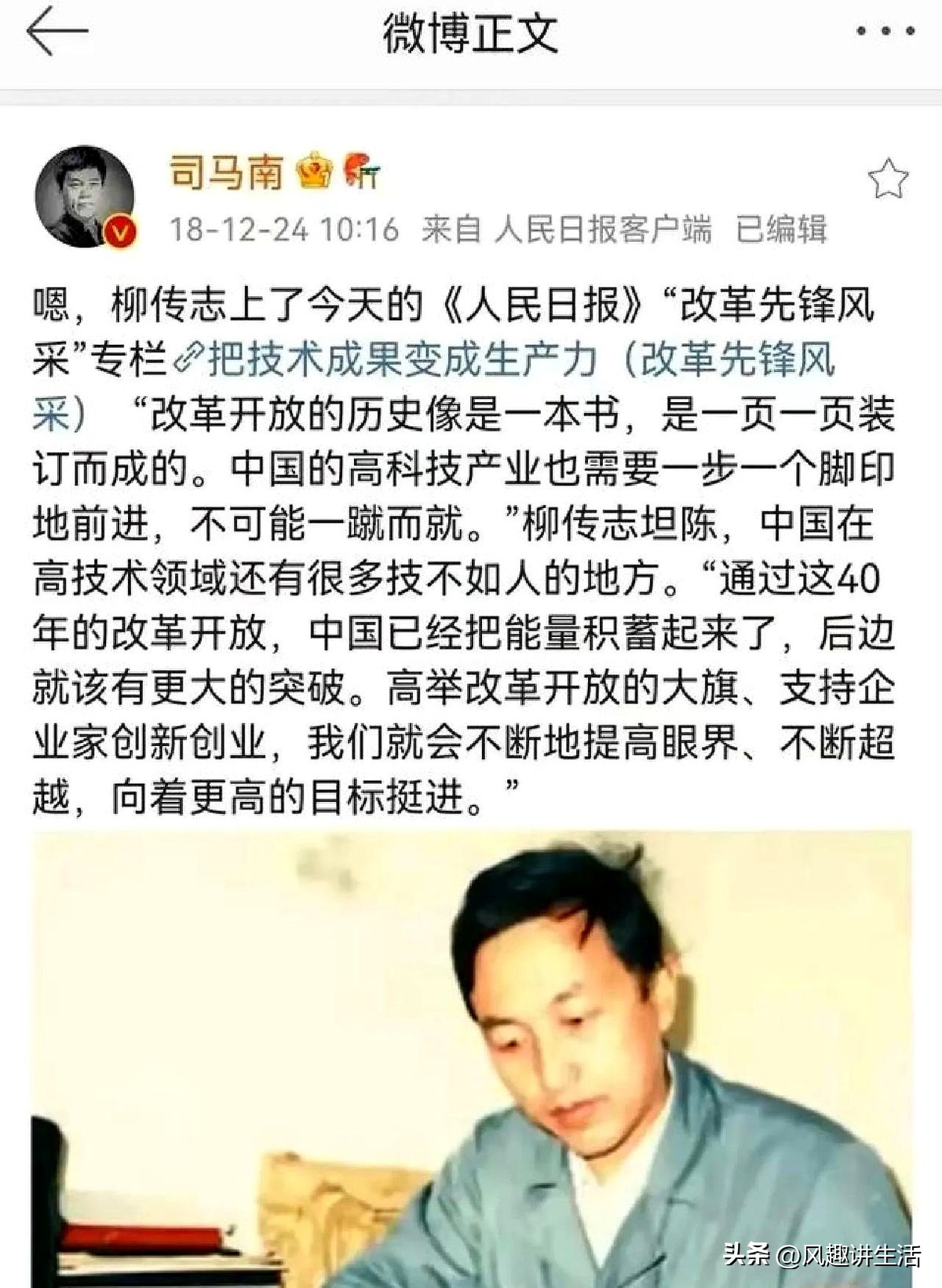 易出评入口：网络时代的记忆短暂，从司马南到普通网友的反转