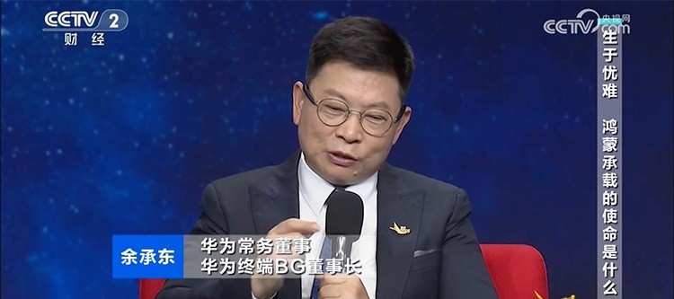 黎明助手：鸿蒙系统崛起，余承东谈华为操作系统的创新与挑战