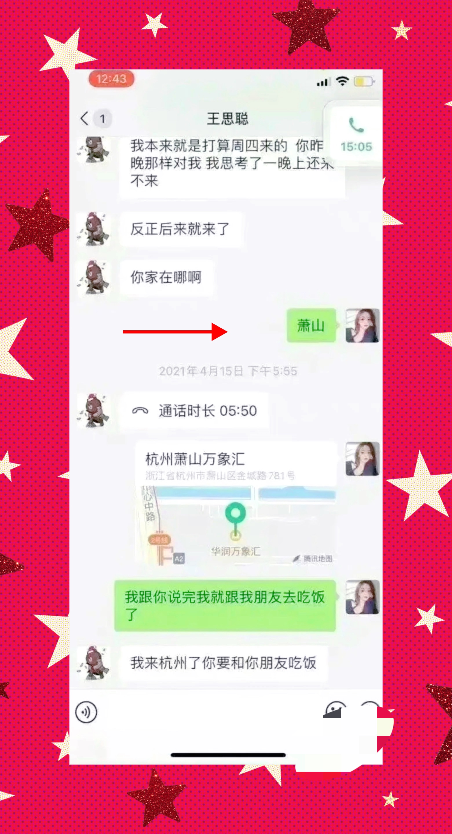 新快火助手：王思聪与孙一宁，金钱诱惑下的个性坚守与人生选择探讨