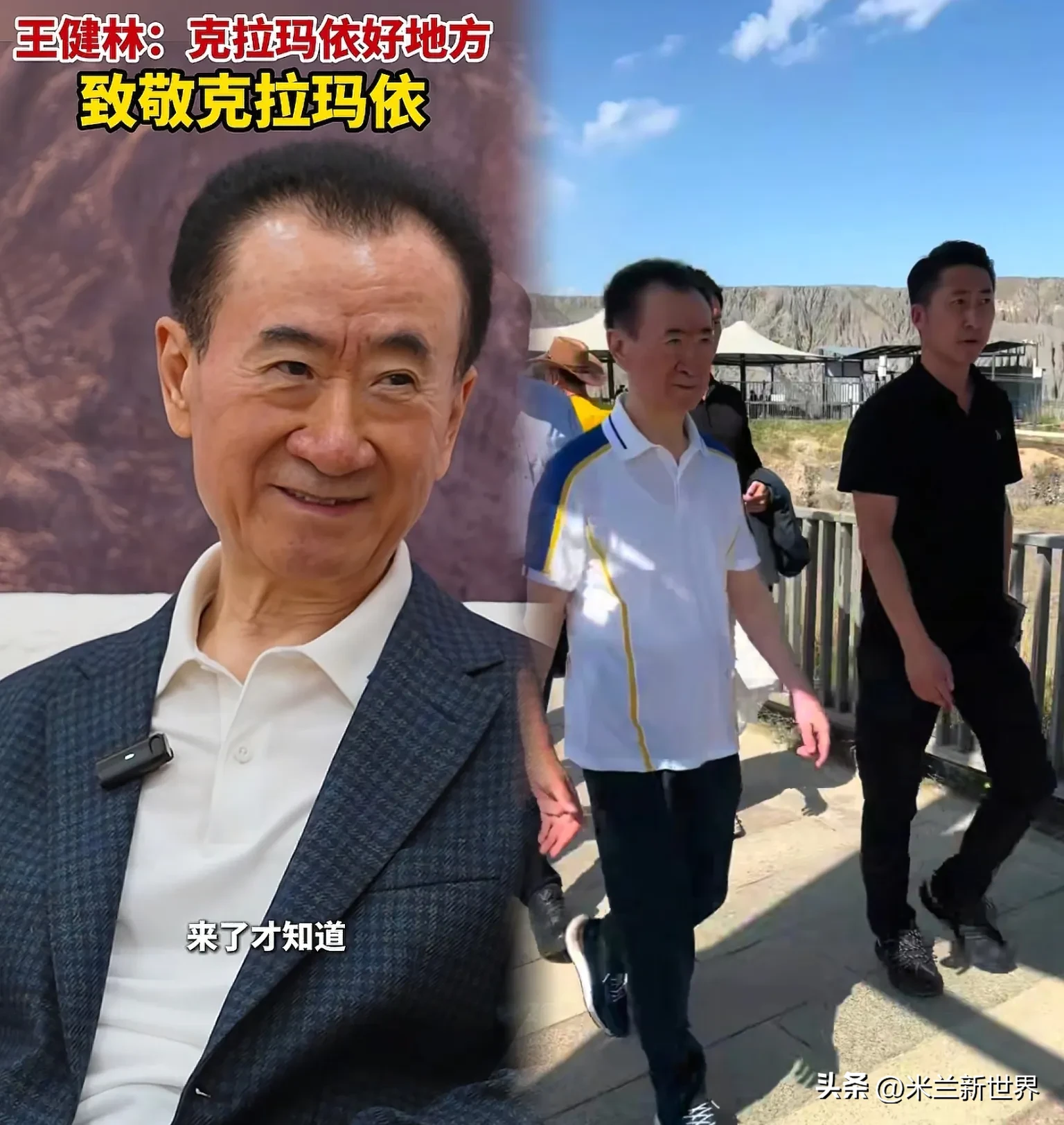 番茄管家靠谱吗：王健林，危机中的责任感与担当，真正的企业家风范