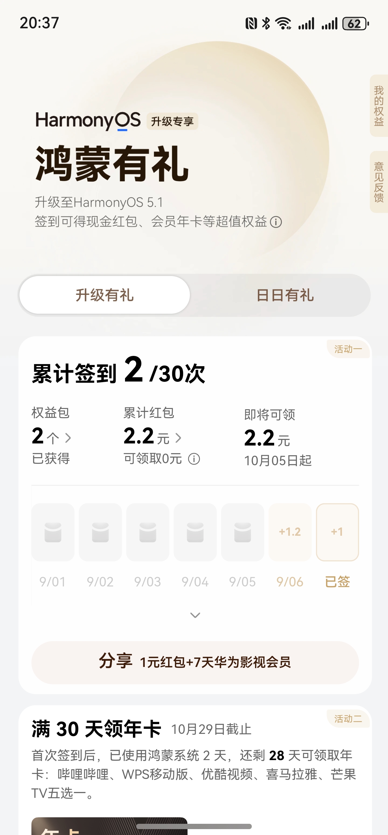 51助手补单软件：华为Mate70 Pro鸿蒙5.1升级体验，续航与流畅度大幅提升，值得尝试！