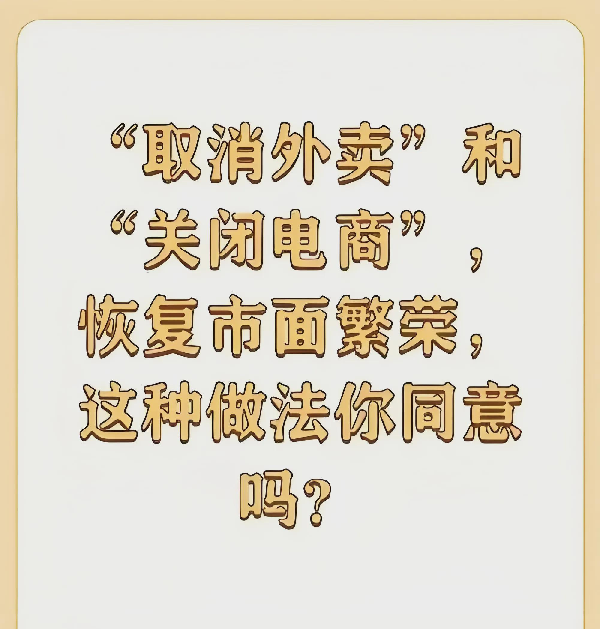 多多精灵操作步骤：电商兴起与实体经济衰退，消费者应理性消费，支持本地店铺