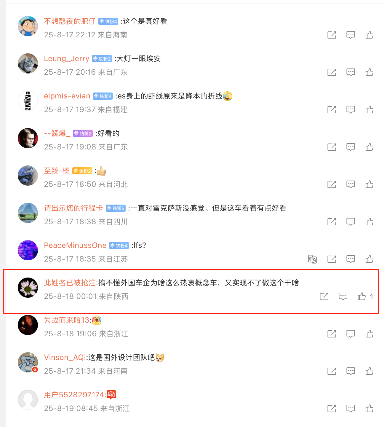 小白助手：概念车的深层价值，技术探索与市场引导的重要性解析
