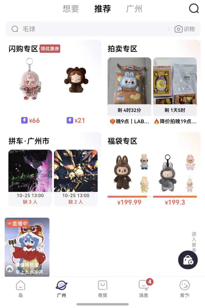 星云助手开团软件：北大高材生创办潮玩平台，年轻人因福袋玩法两月亏30万的真相揭露