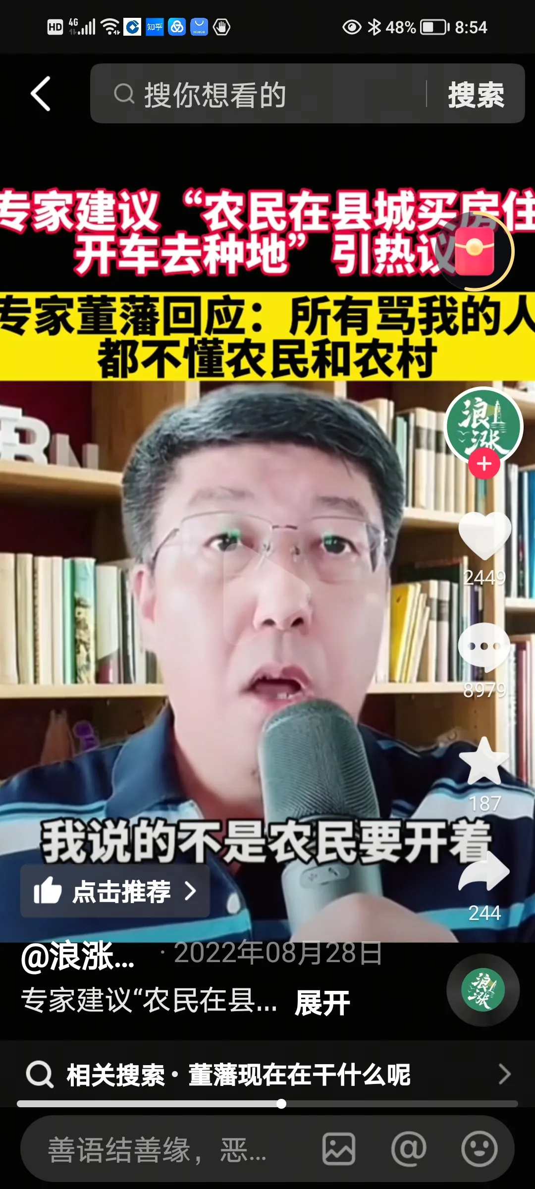 超单助手使用方法：农民进城买房的争议，董教授观点引发热议与误解