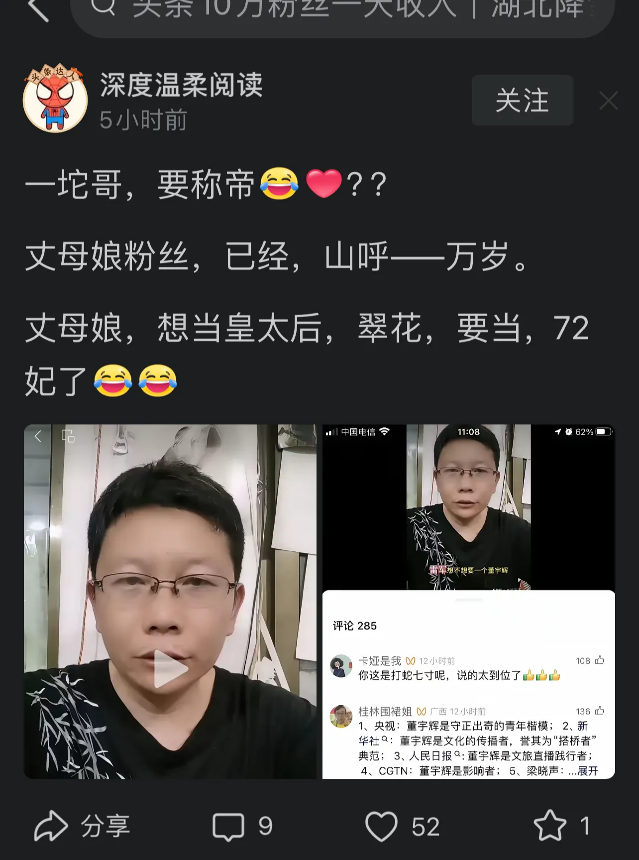 快火助手教程：俞敏洪与董宇辉的语录争议，成功背后的羡慕与嫉妒