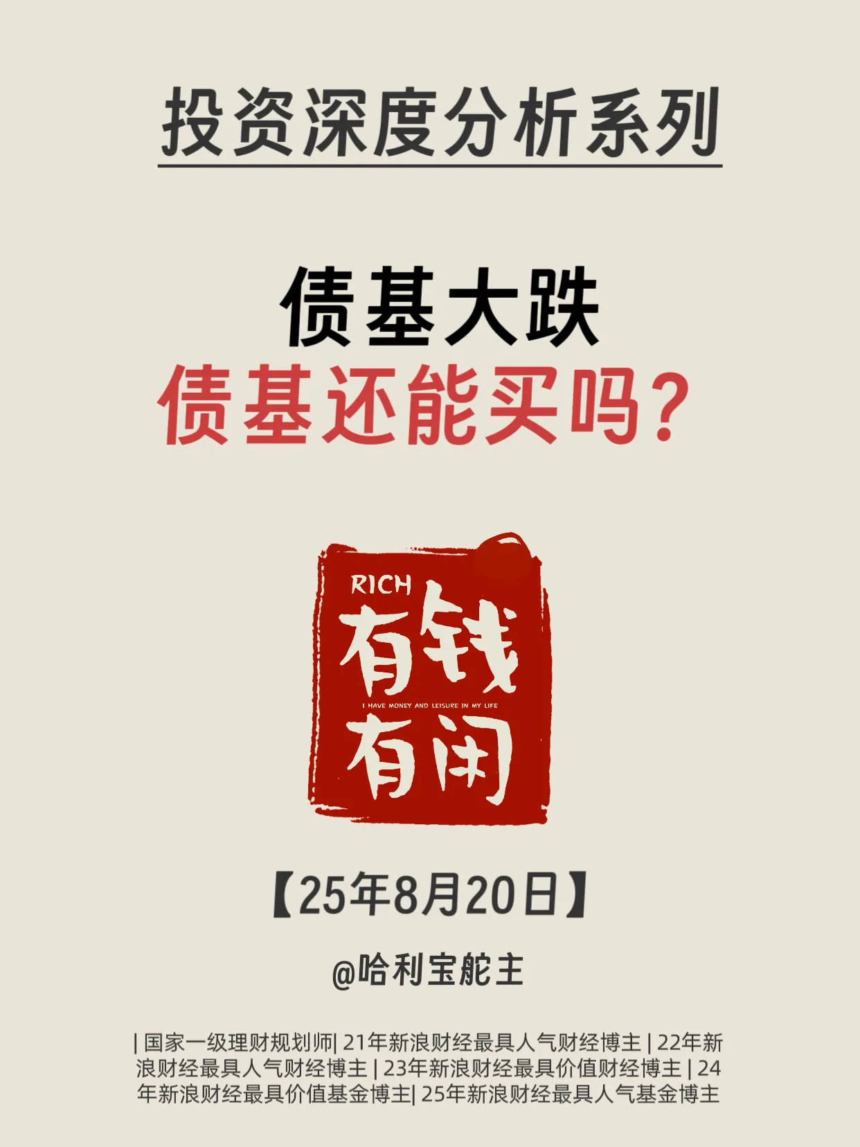 小G助手：债基大跌背后的真相，短债投资的优势与选择指南