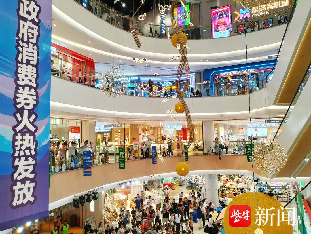 小G助手拼多多：泰兴市发放800万元消费券 促进市场活力与经济发展活动启动