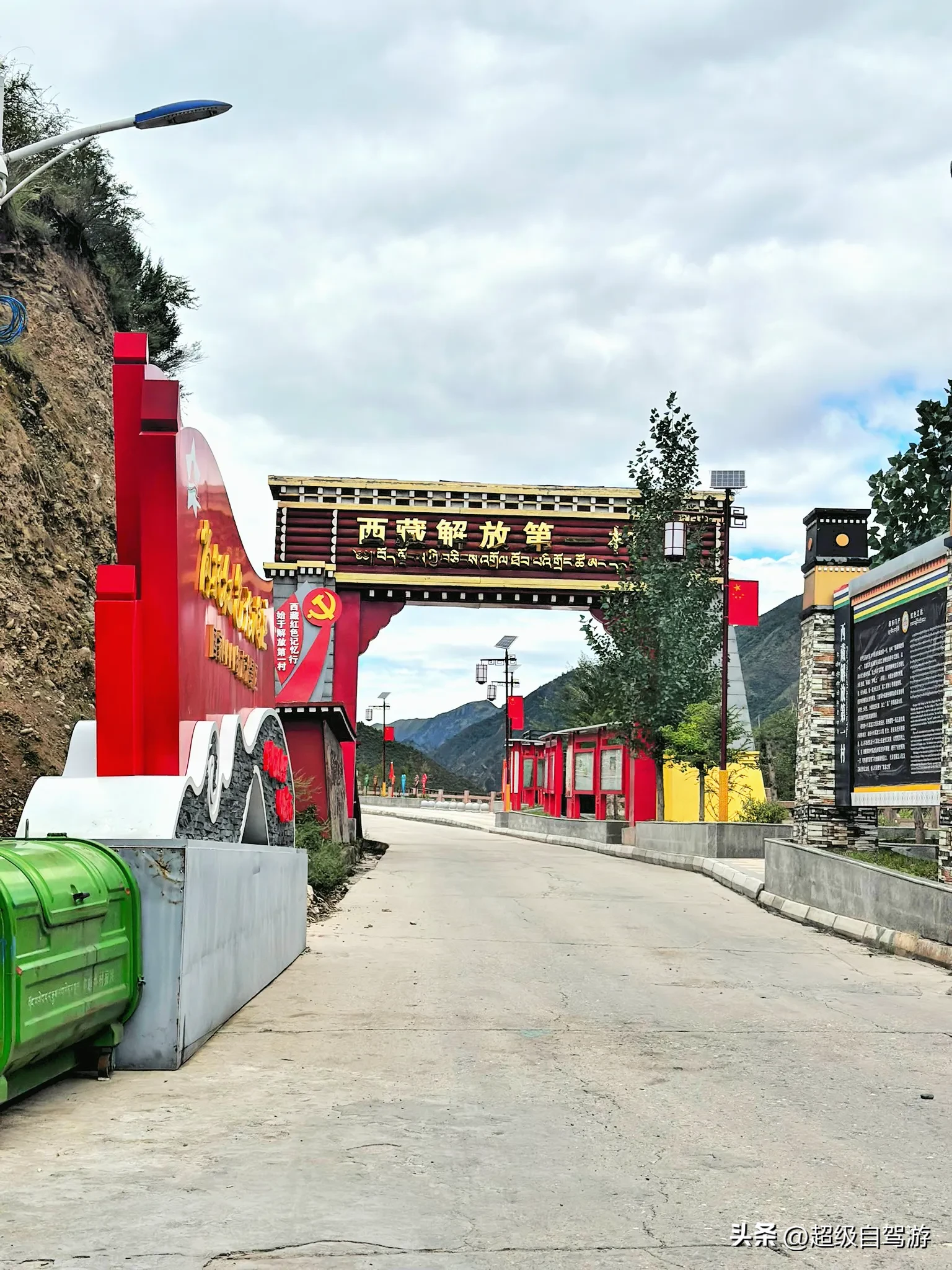 快火助手：携程订酒店被坑，西藏自驾游攻略与注意事项分享
