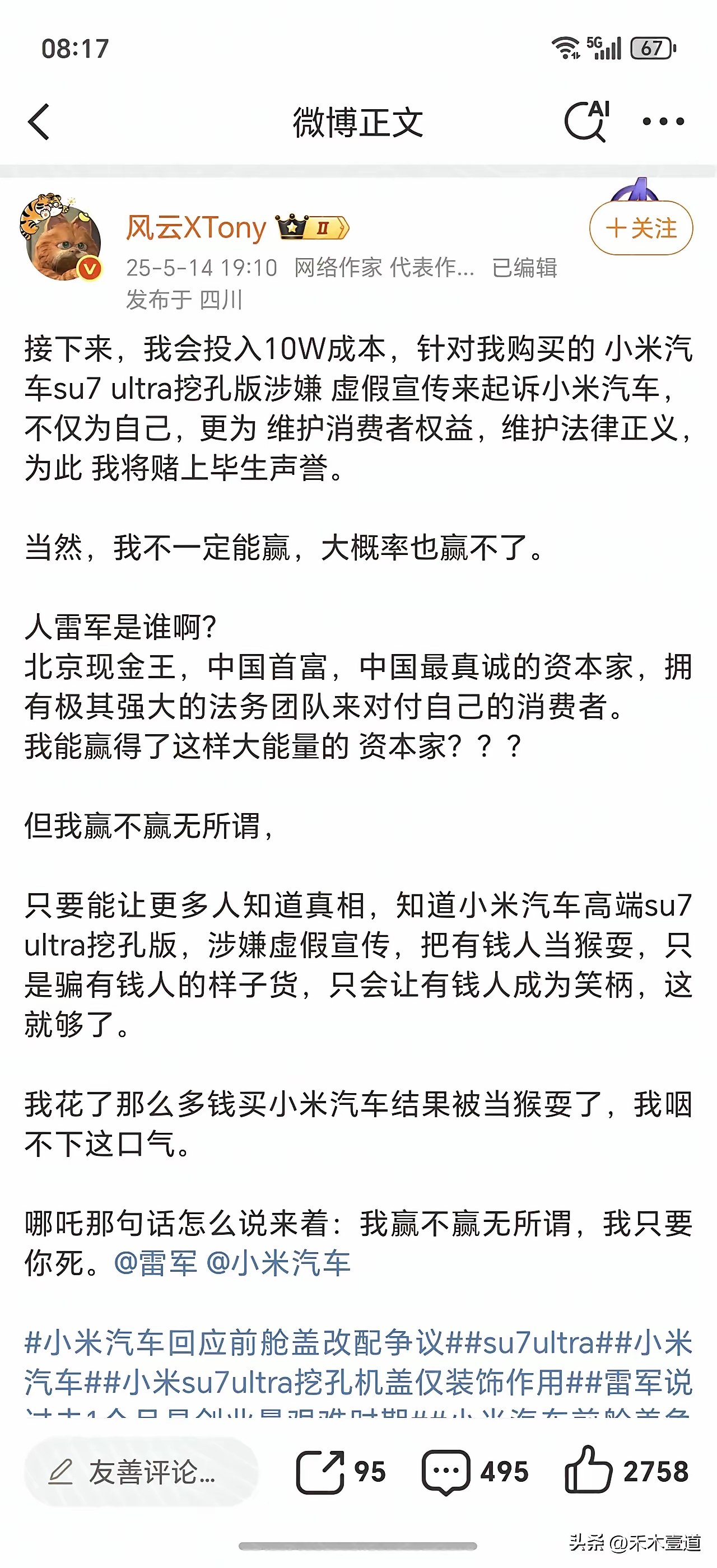 乐拼助手怎么用：数码公司逆天言论背后的营销策略分析与消费群体的信仰构建