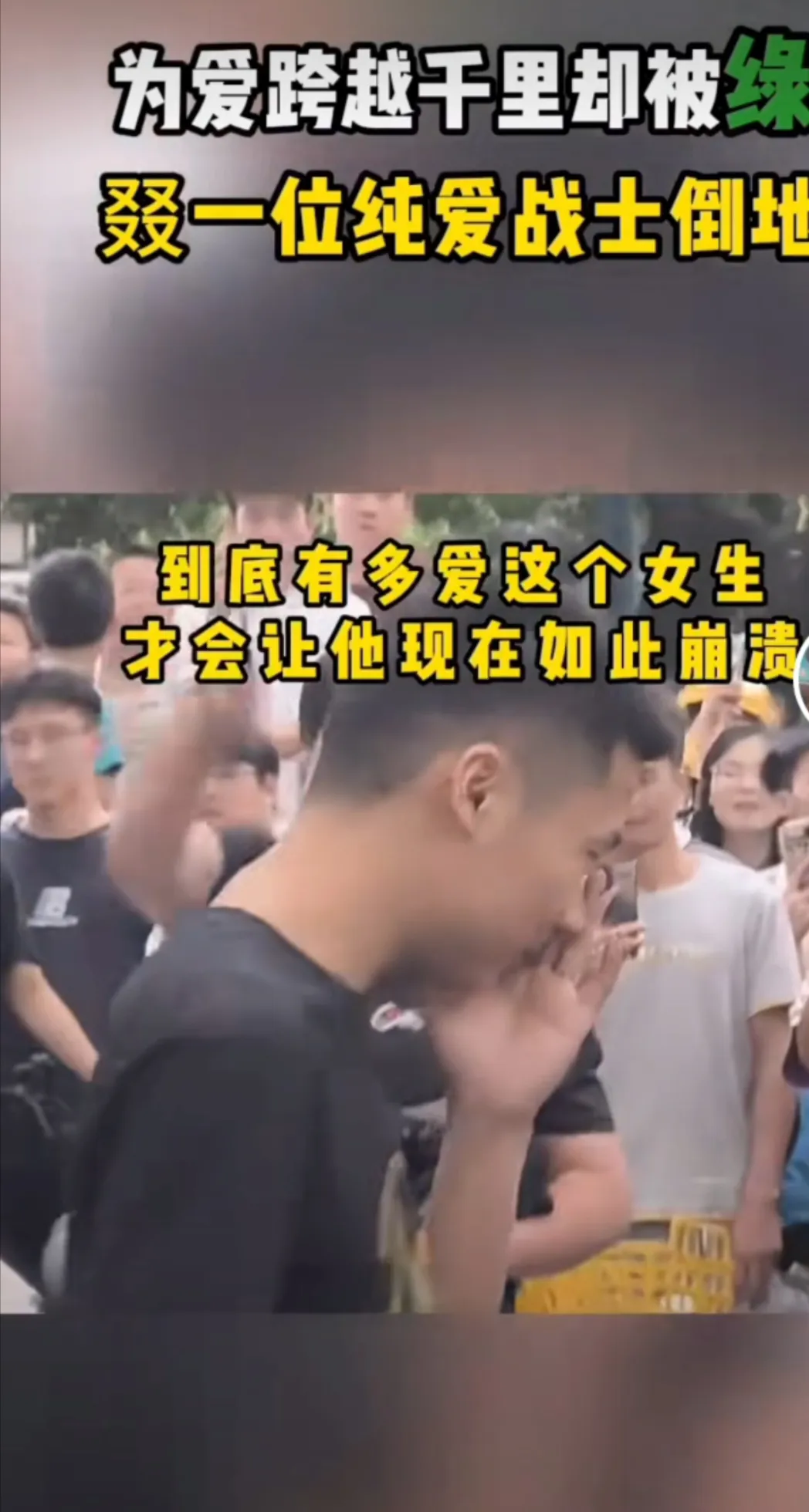 权重助手：顺丰小哥因爱情崩溃，长沙街头怒吼引发热议！