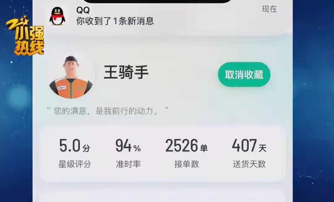 易单助手:骑手失联事件,6台苹果手机的快递背后隐藏的风险与消费者权益 易单助手:骑手失联事件,6台苹果手机的快递背后隐藏的风险与消费者权益