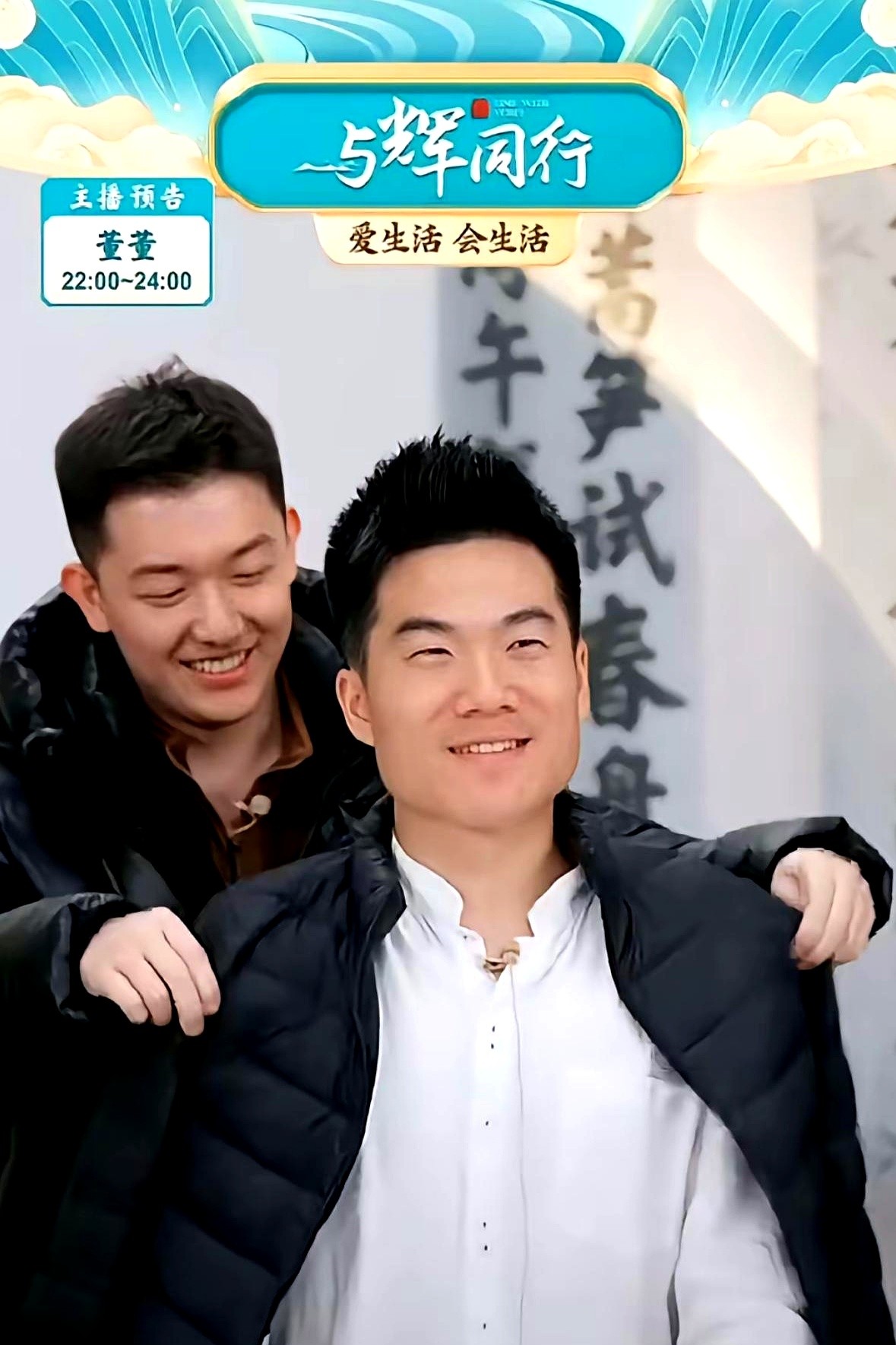 易评助手出评软件：娱乐圈中的兄弟情，董宇辉与董董的深厚友情揭秘