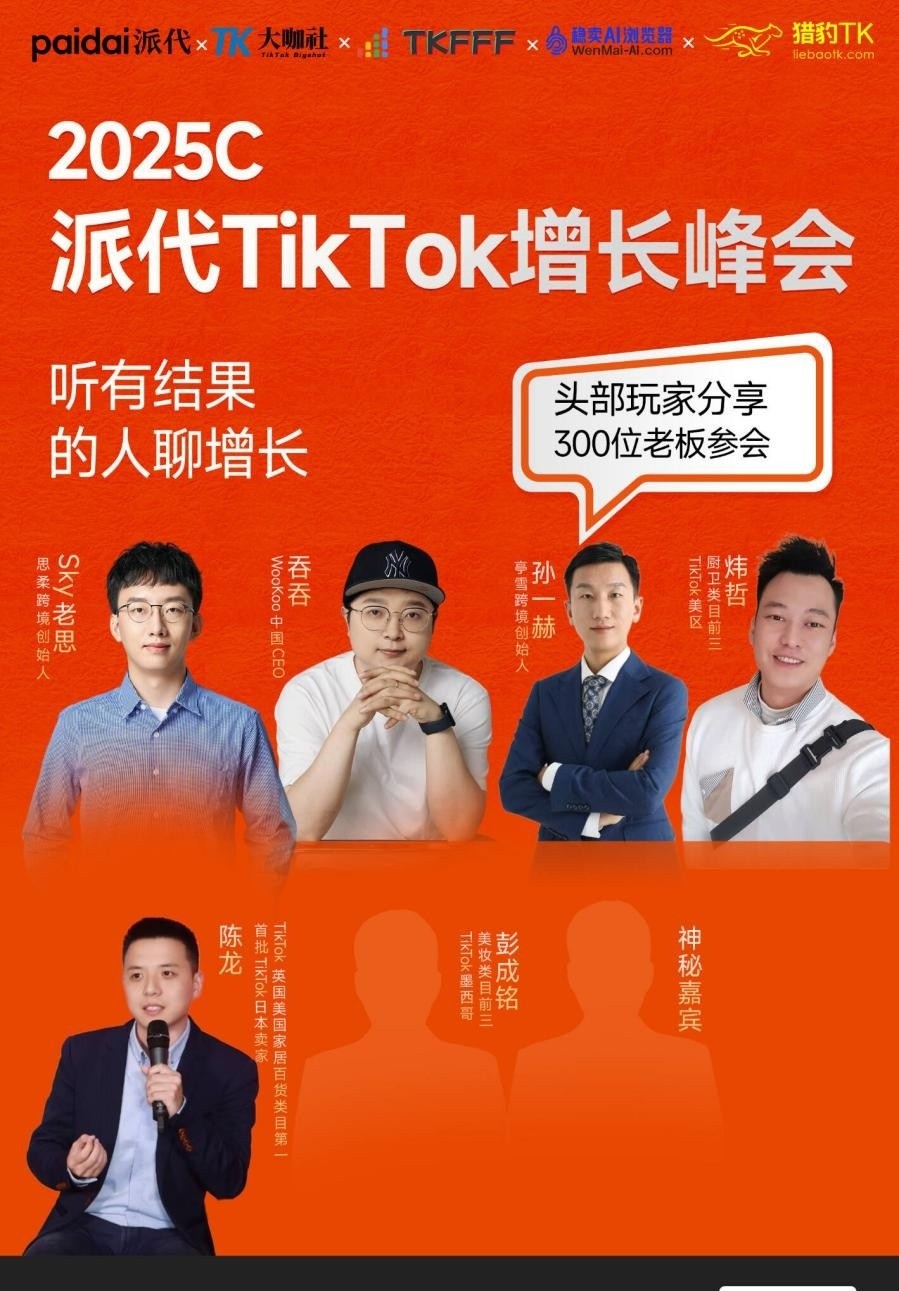 星评助手拼多多：探索TikTok电商新机遇，海外市场的迅速崛起与卖家应对策略