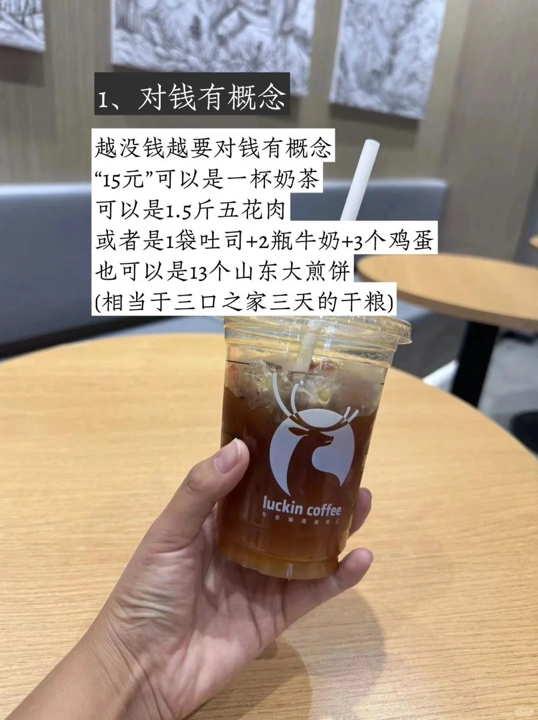 小评评助手入口：消费降级下的理性消费，如何成为精致的存钱女孩？