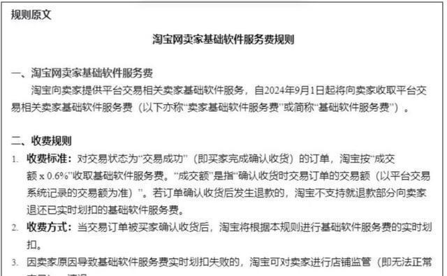 快火助手：阿里全线涨价背后的市场策略与消费者反应分析